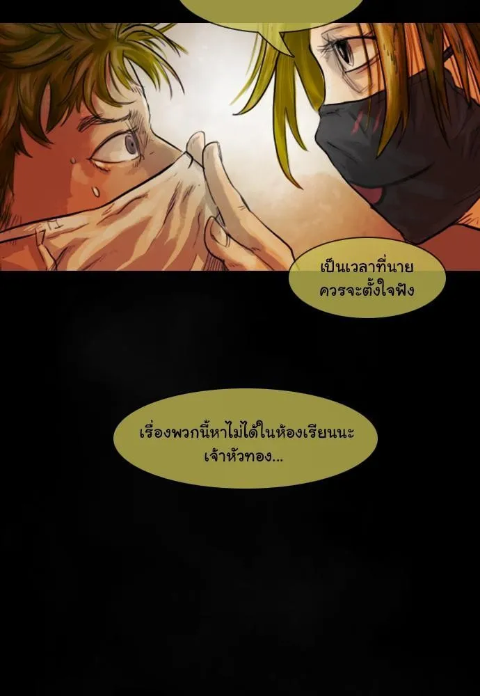 Bad Time Stories - หน้า 12