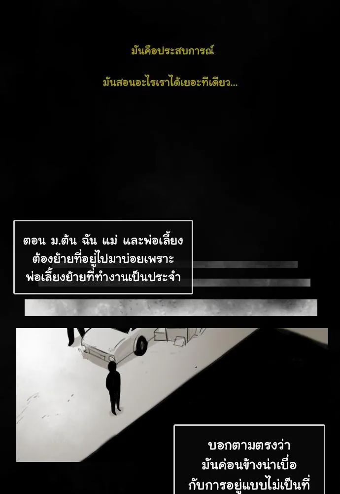 Bad Time Stories - หน้า 13