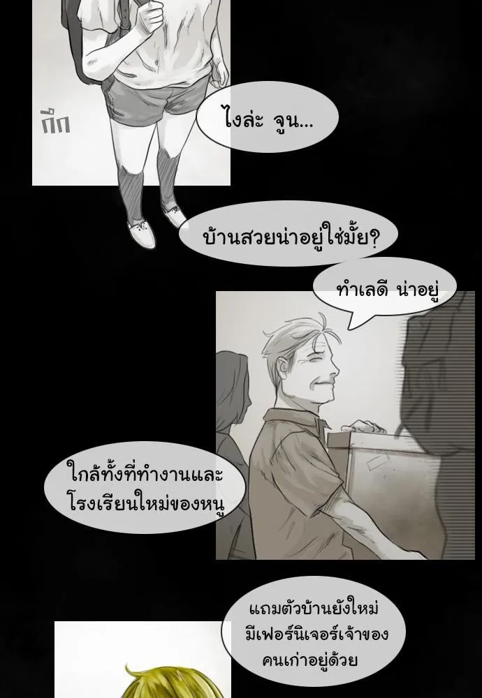 Bad Time Stories - หน้า 15