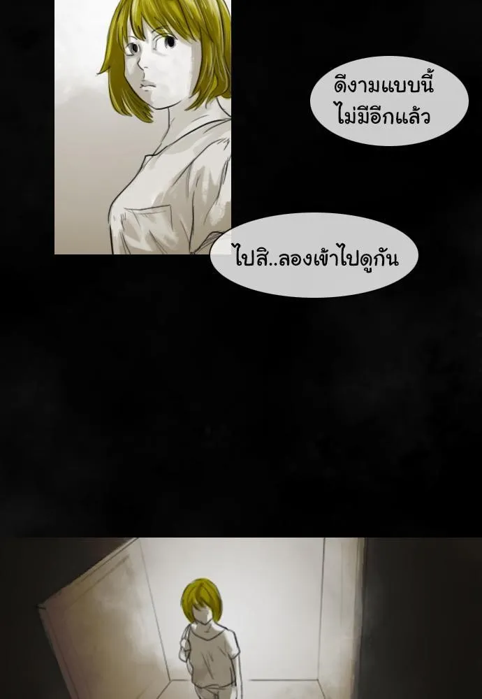 Bad Time Stories - หน้า 16