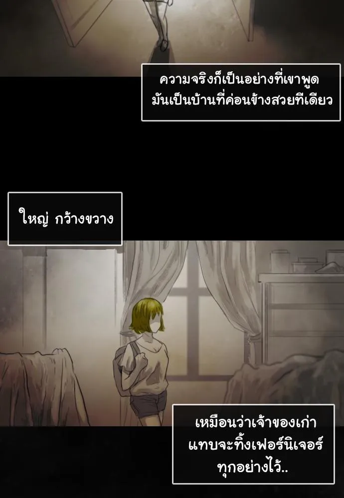 Bad Time Stories - หน้า 17