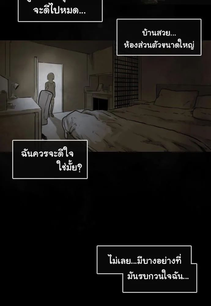 Bad Time Stories - หน้า 19