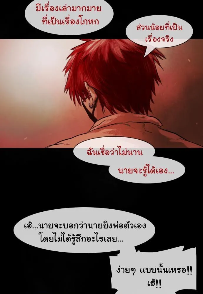 Bad Time Stories - หน้า 2