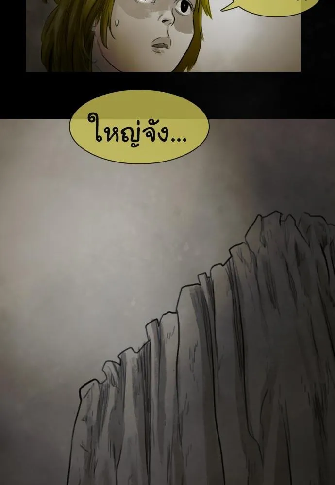 Bad Time Stories - หน้า 23