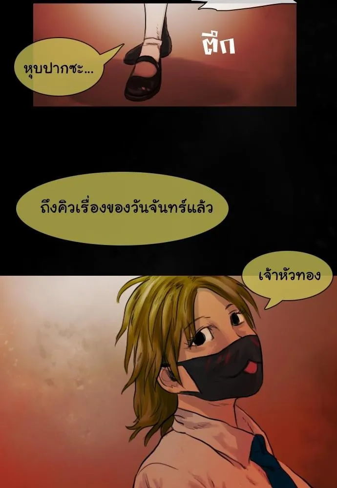 Bad Time Stories - หน้า 3