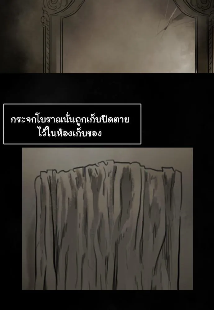 Bad Time Stories - หน้า 31