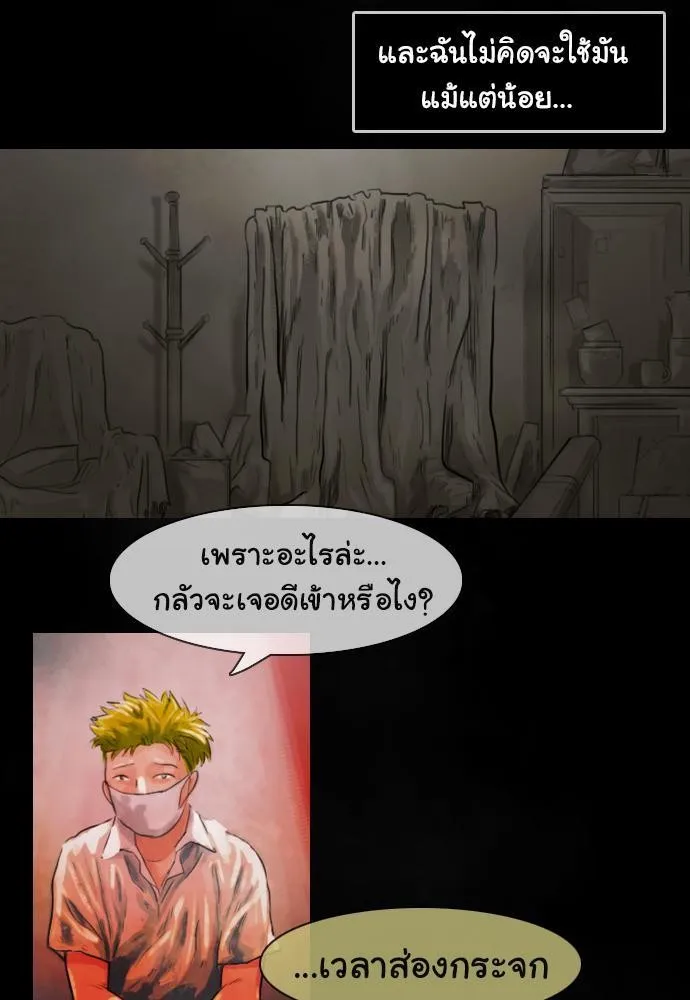 Bad Time Stories - หน้า 32