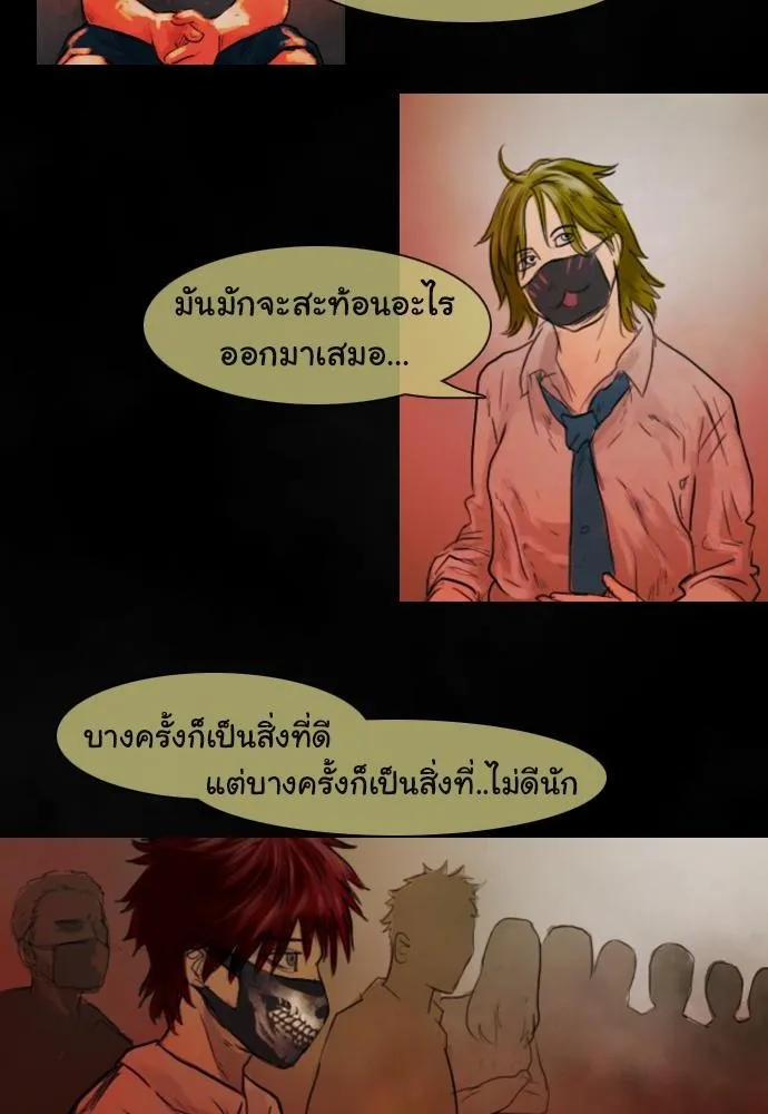 Bad Time Stories - หน้า 33