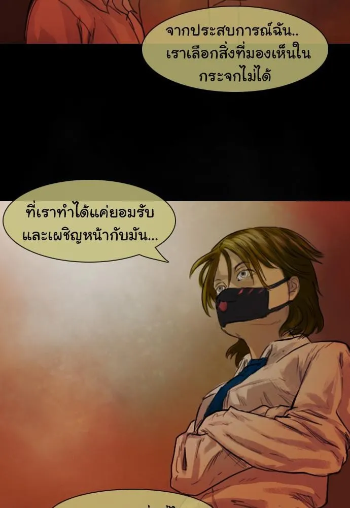 Bad Time Stories - หน้า 34