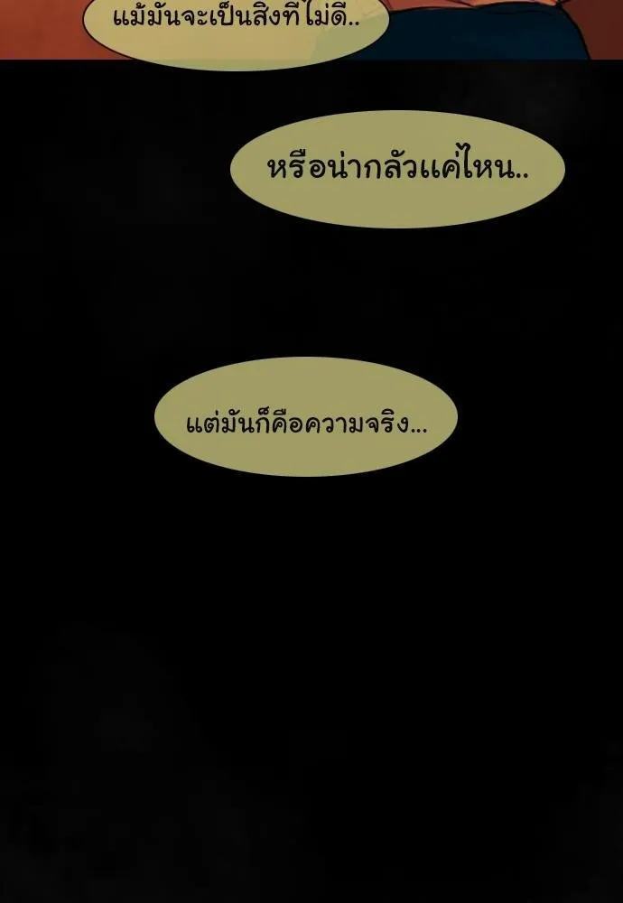 Bad Time Stories - หน้า 35