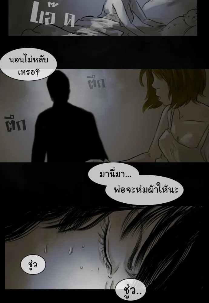 Bad Time Stories - หน้า 39