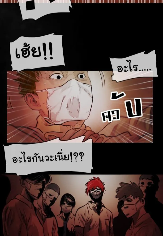 Bad Time Stories - หน้า 44