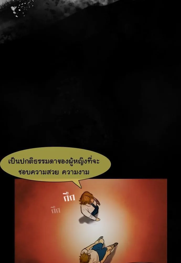 Bad Time Stories - หน้า 8