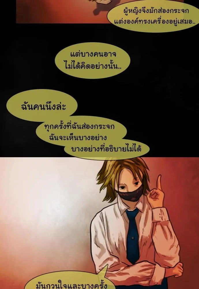 Bad Time Stories - หน้า 9