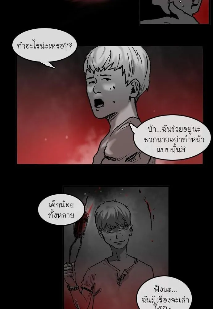 Bad Time Stories - หน้า 11