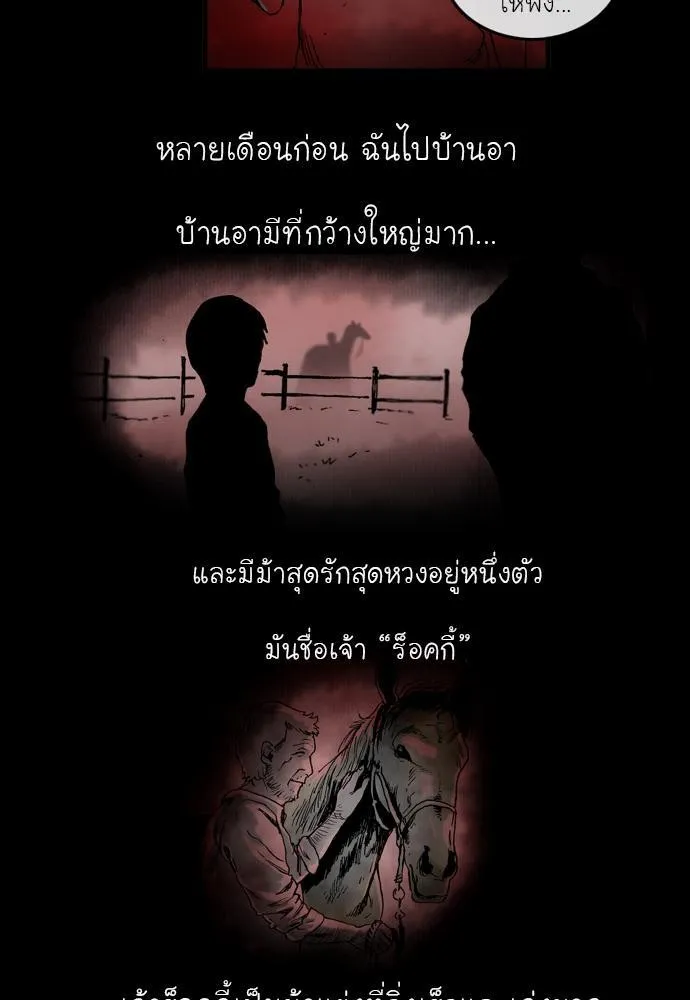 Bad Time Stories - หน้า 12