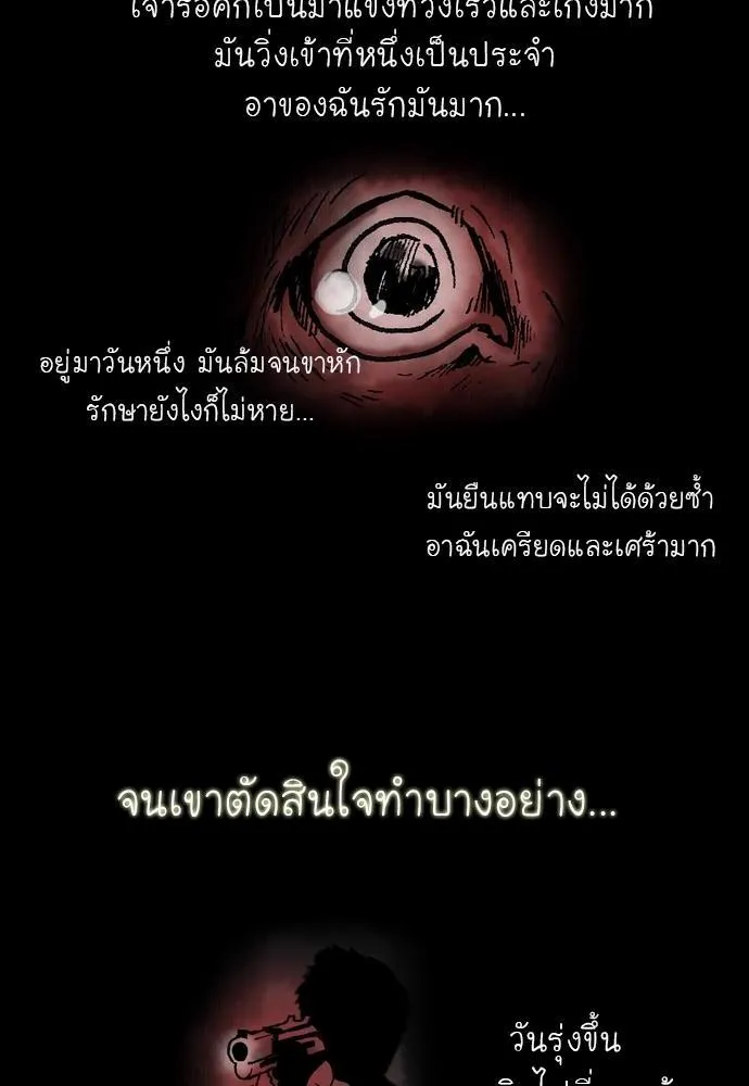 Bad Time Stories - หน้า 13