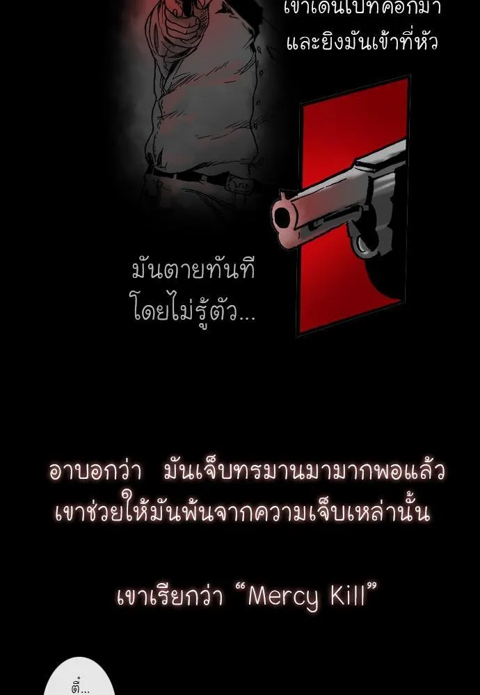 Bad Time Stories - หน้า 14