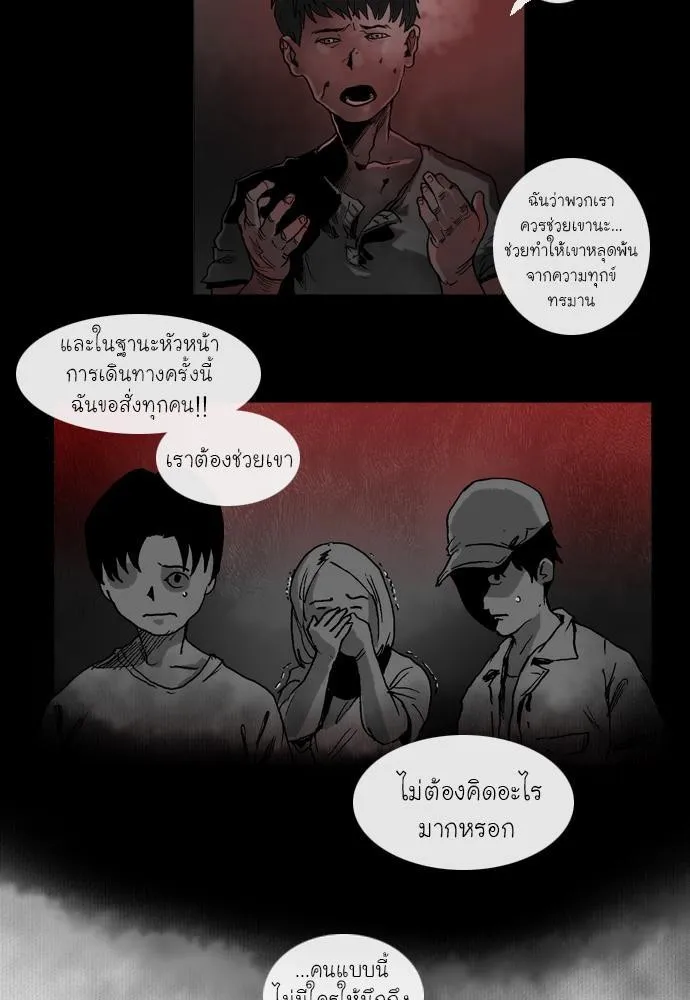 Bad Time Stories - หน้า 16