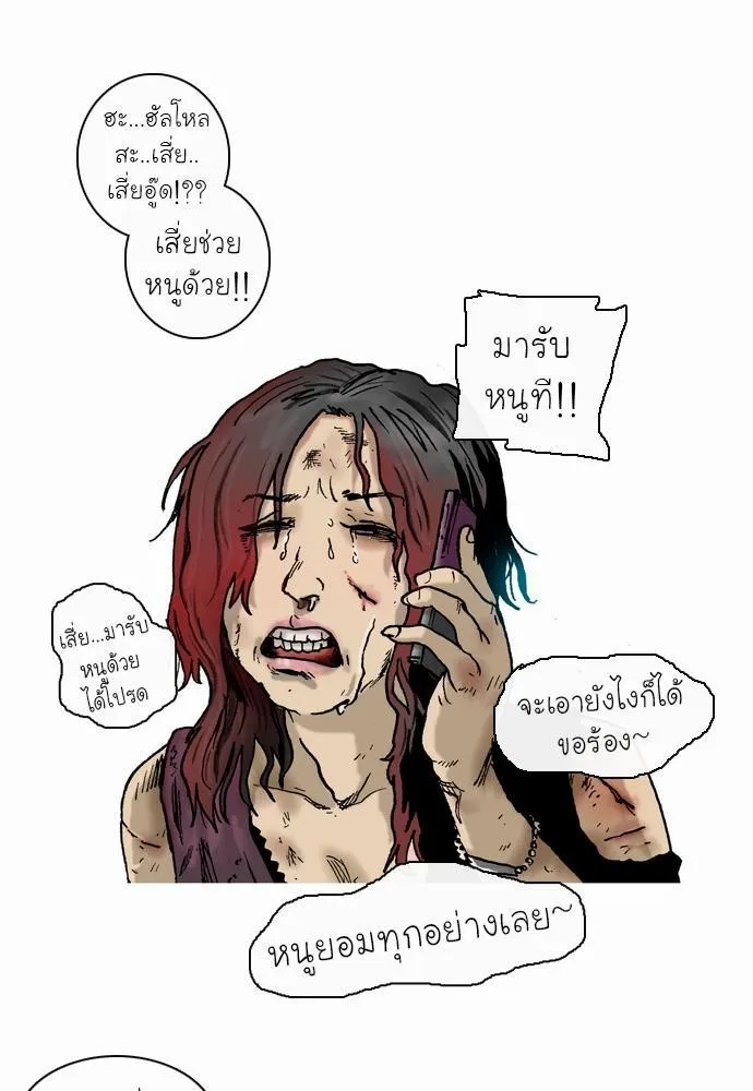 Bad Time Stories - หน้า 20