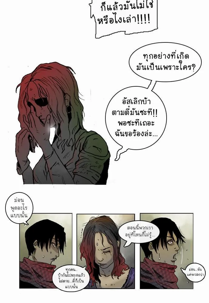 Bad Time Stories - หน้า 22