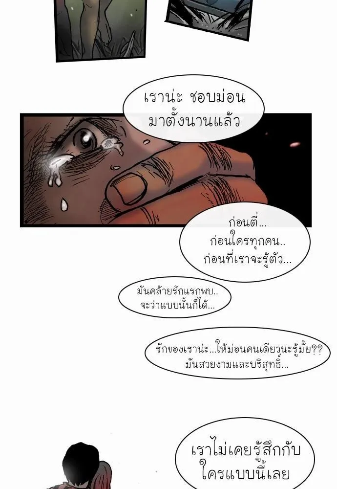 Bad Time Stories - หน้า 27