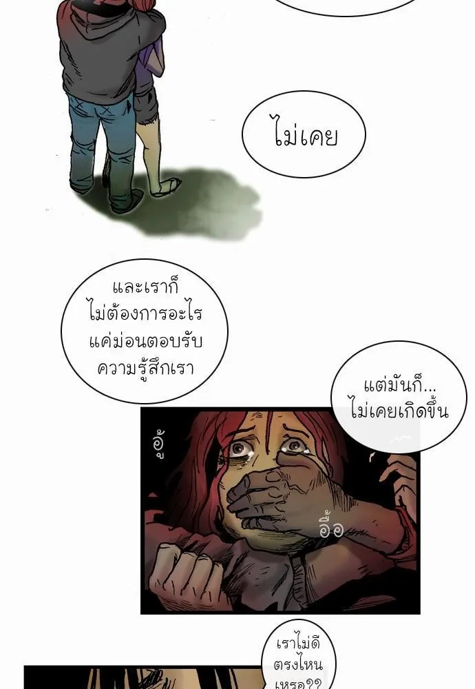 Bad Time Stories - หน้า 28