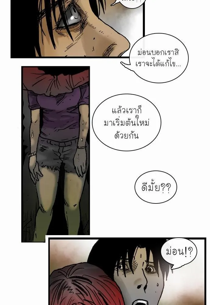 Bad Time Stories - หน้า 29