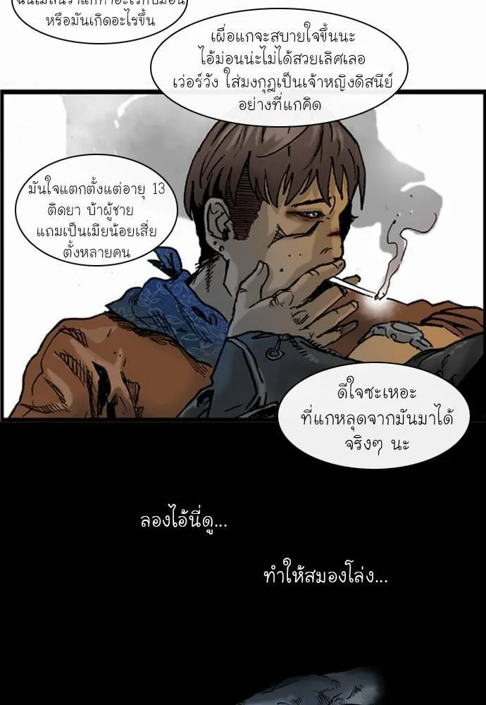 Bad Time Stories - หน้า 34