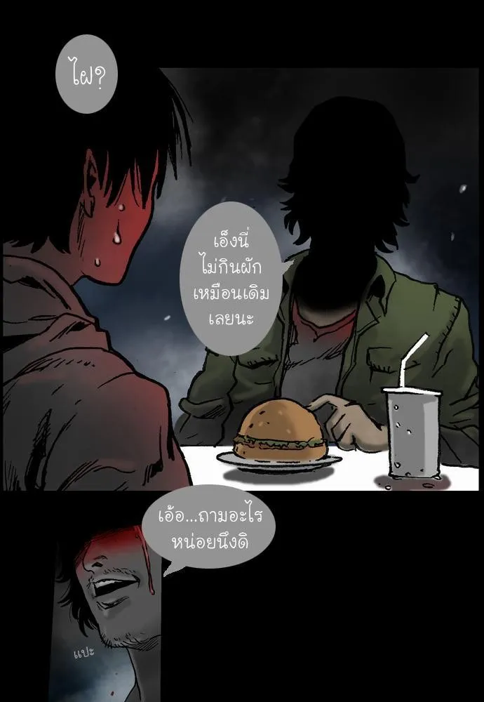 Bad Time Stories - หน้า 38