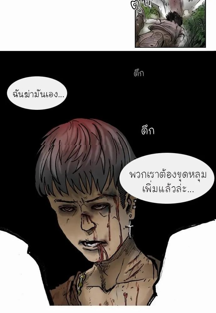 Bad Time Stories - หน้า 5