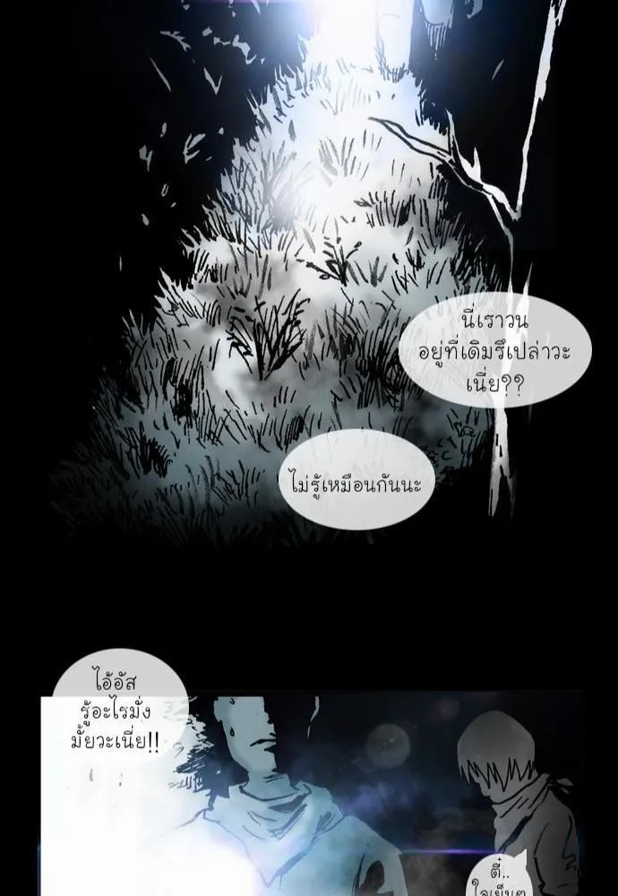 Bad Time Stories - หน้า 50