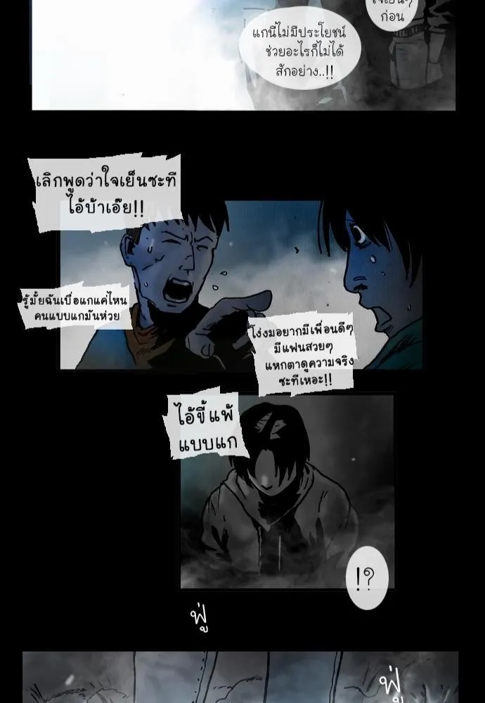 Bad Time Stories - หน้า 51