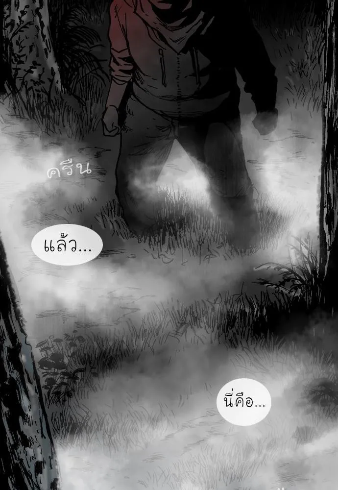 Bad Time Stories - หน้า 56