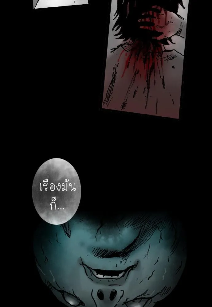 Bad Time Stories - หน้า 68