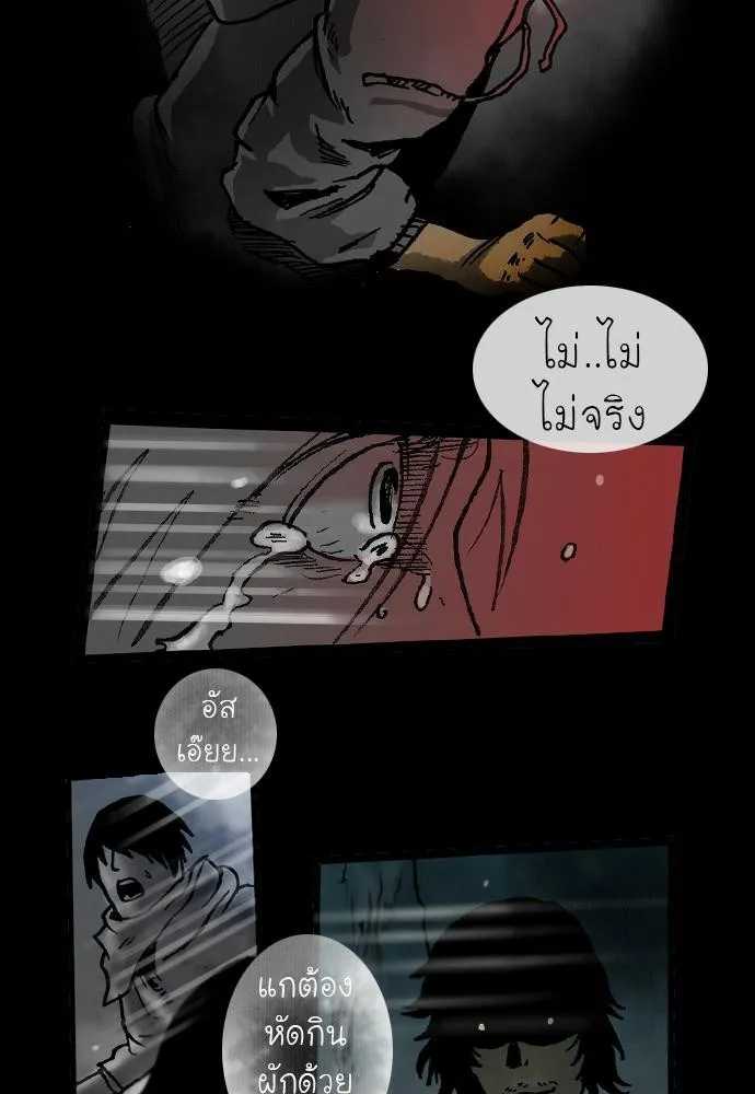 Bad Time Stories - หน้า 72