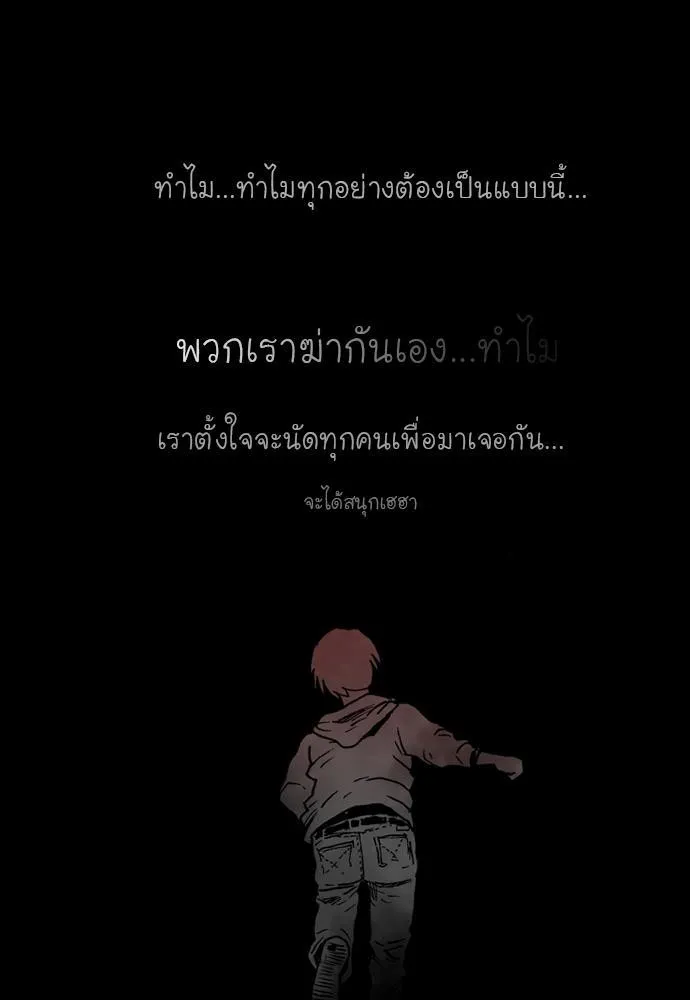 Bad Time Stories - หน้า 76