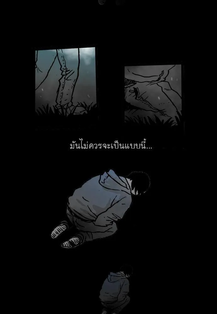 Bad Time Stories - หน้า 77