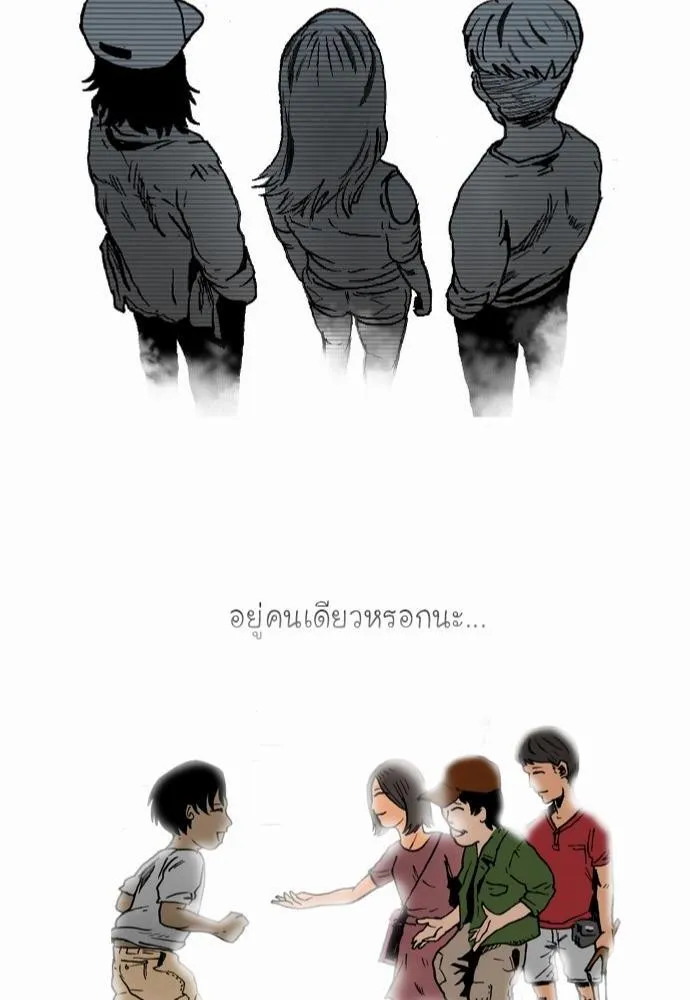 Bad Time Stories - หน้า 85