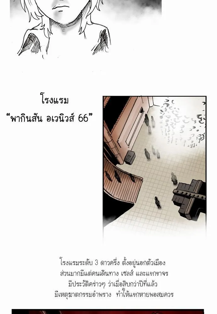 Bad Time Stories - หน้า 12