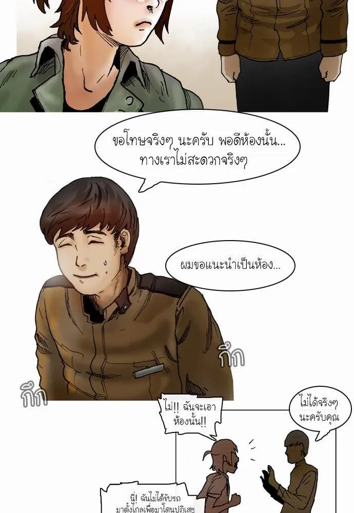 Bad Time Stories - หน้า 15