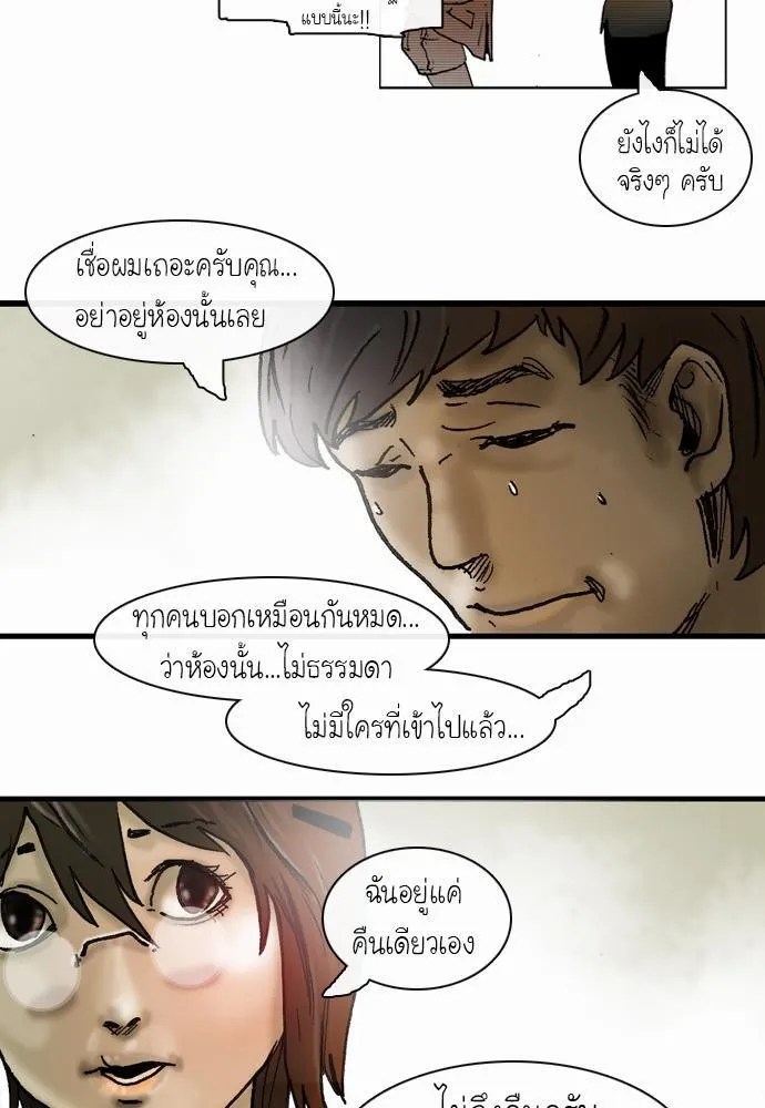 Bad Time Stories - หน้า 16