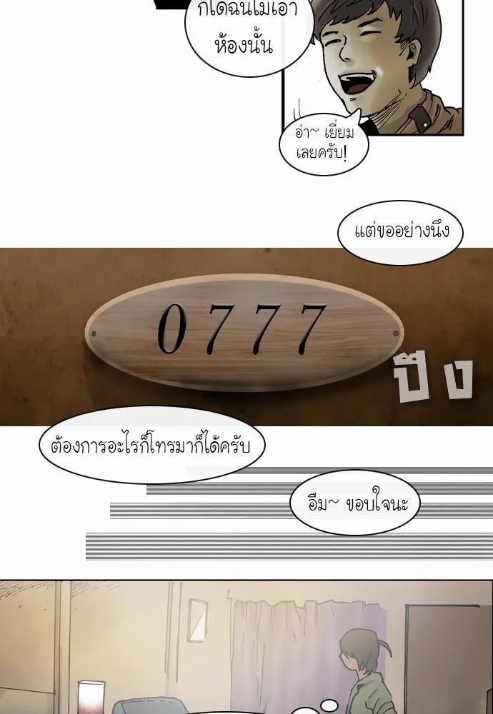 Bad Time Stories - หน้า 18