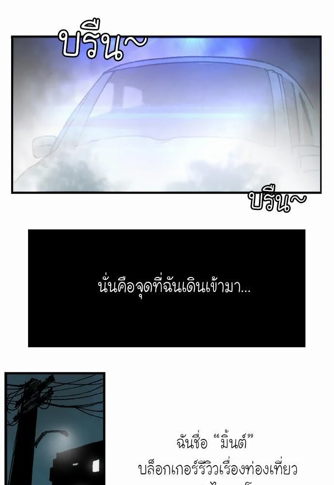 Bad Time Stories - หน้า 2