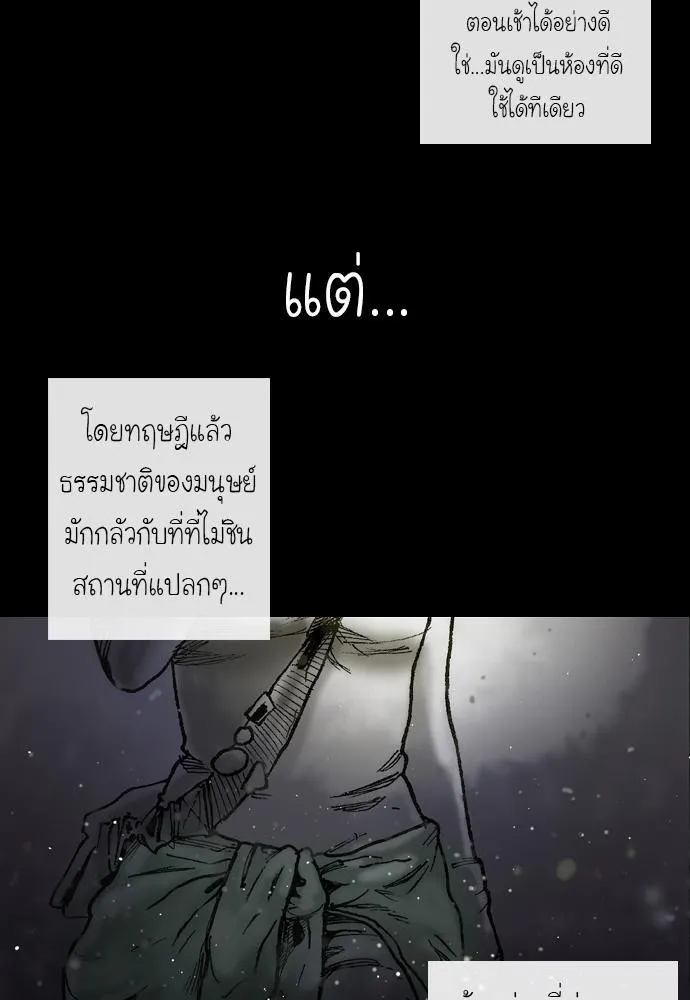 Bad Time Stories - หน้า 28