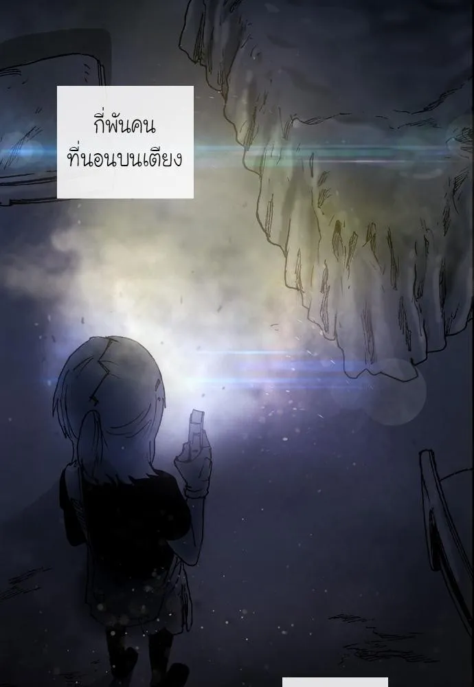 Bad Time Stories - หน้า 30