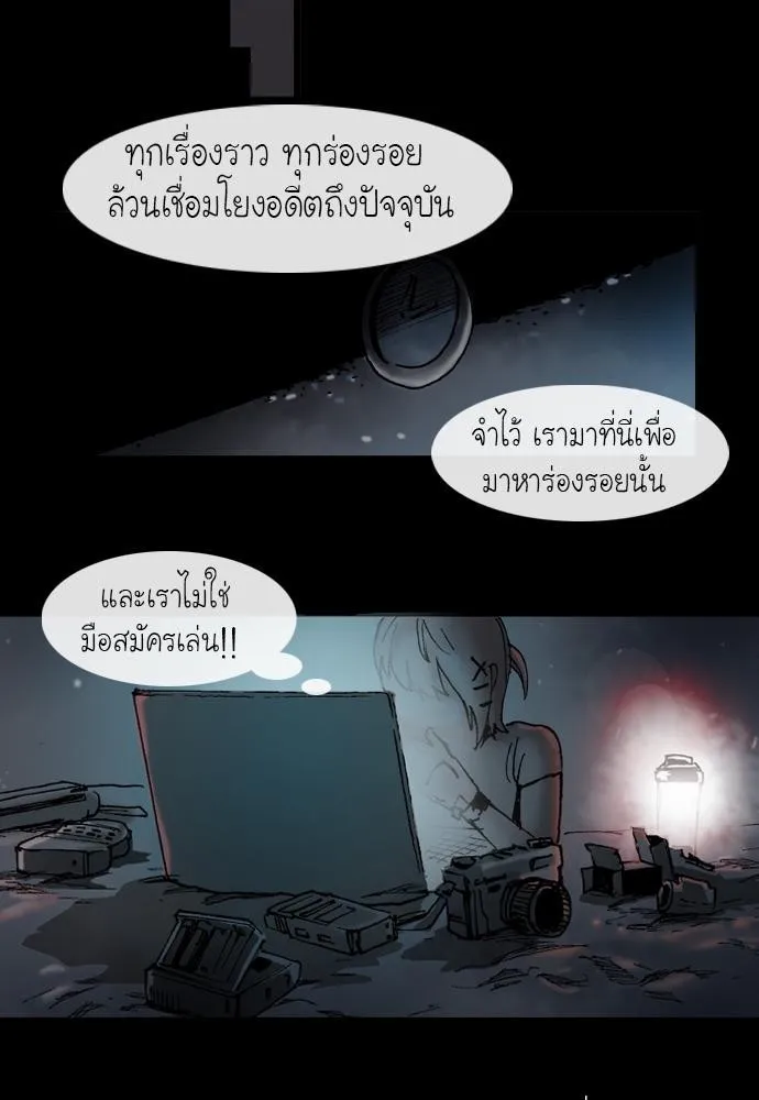 Bad Time Stories - หน้า 32