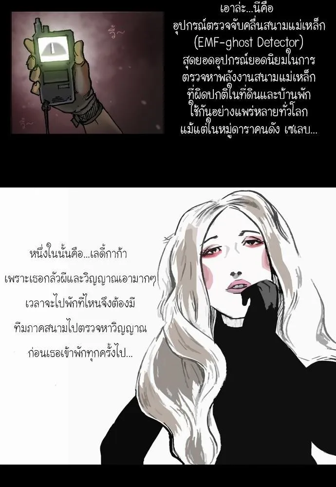 Bad Time Stories - หน้า 33