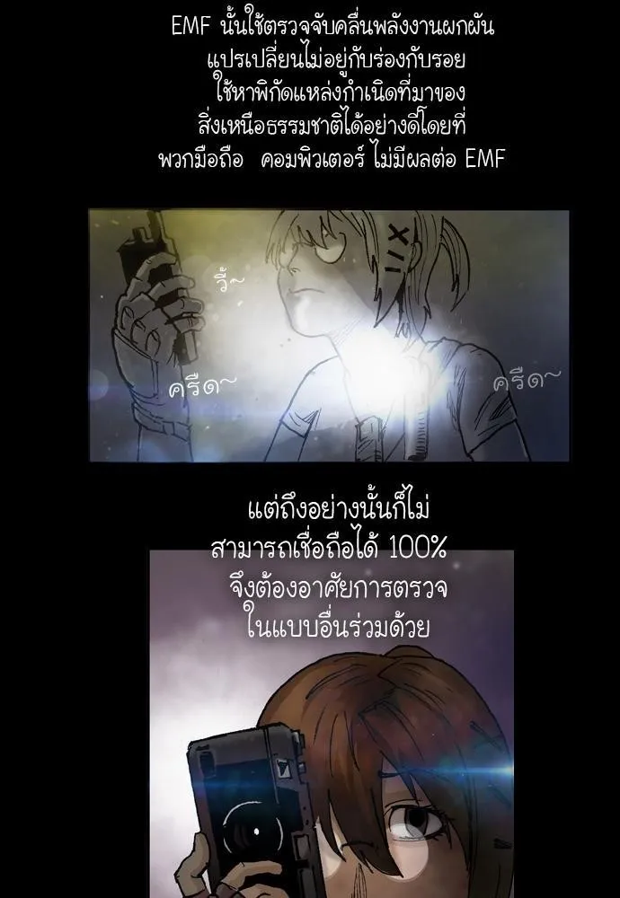 Bad Time Stories - หน้า 34