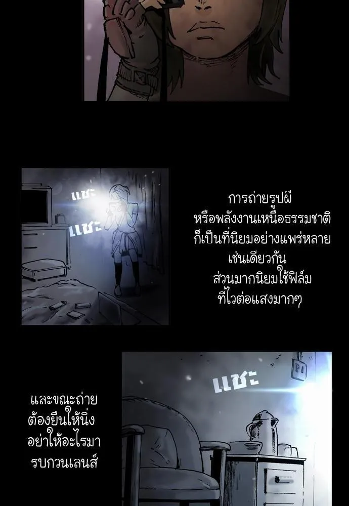 Bad Time Stories - หน้า 35